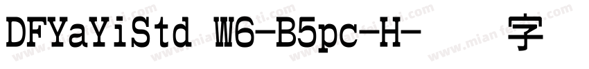 DFYaYiStd W6-B5pc-H字体转换